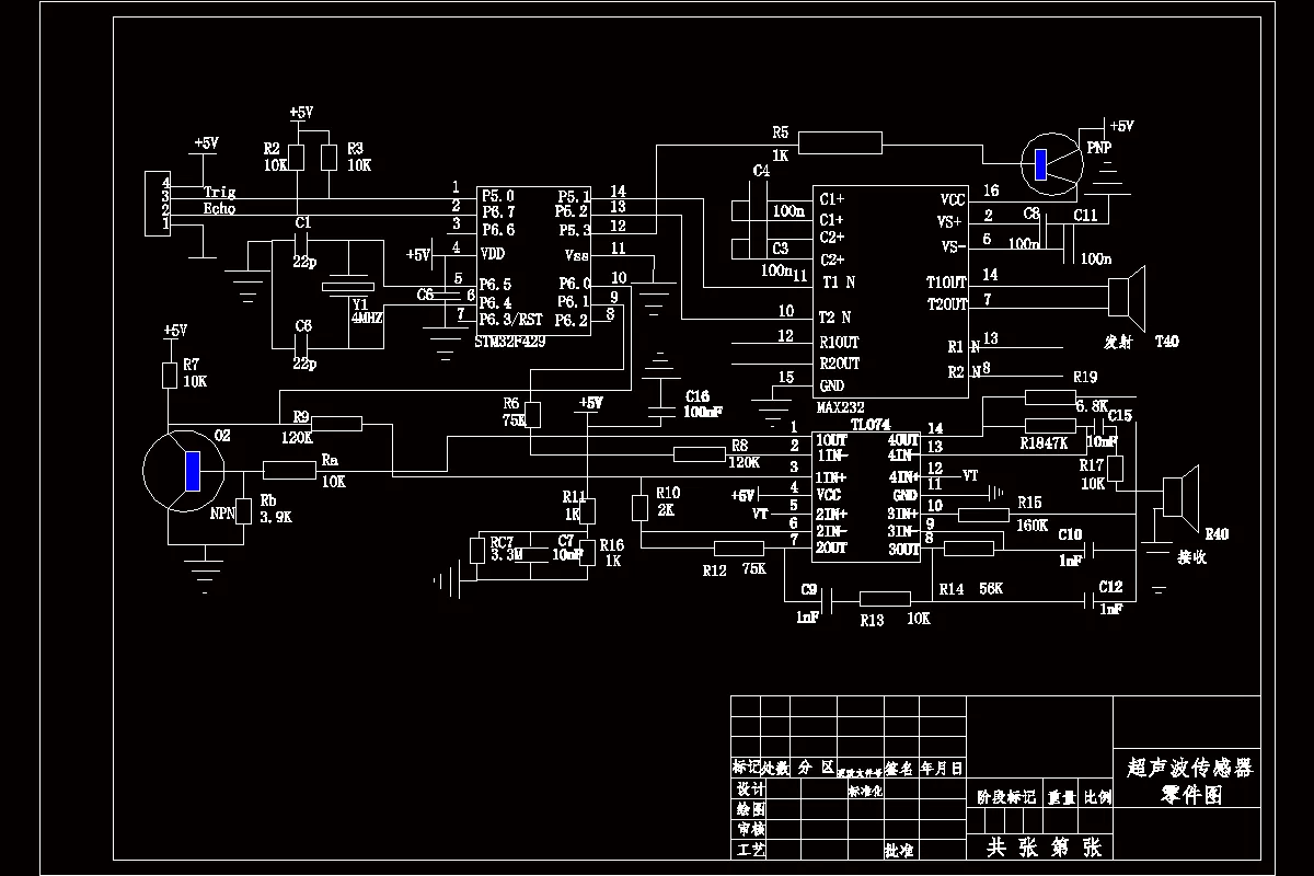 超声波避障传感器