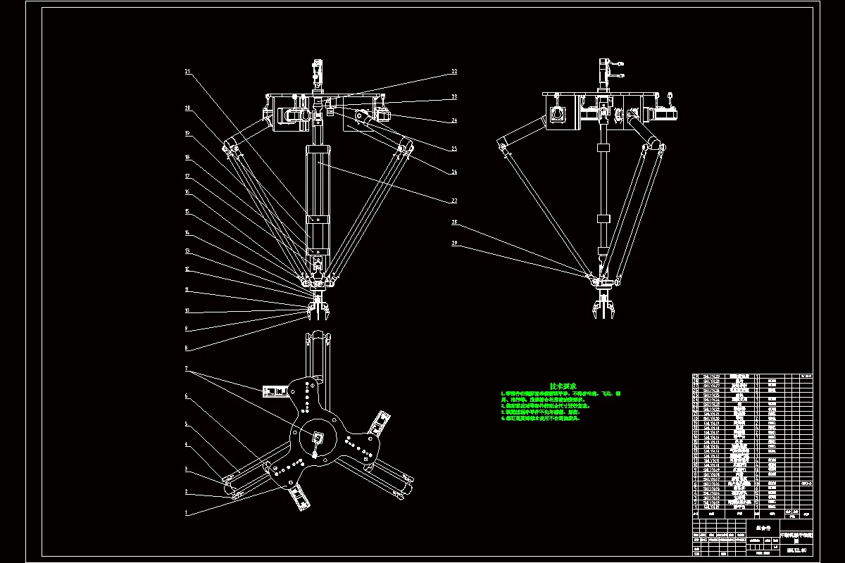 JJ1523-一种用于水下机器人的并联机械手的设计