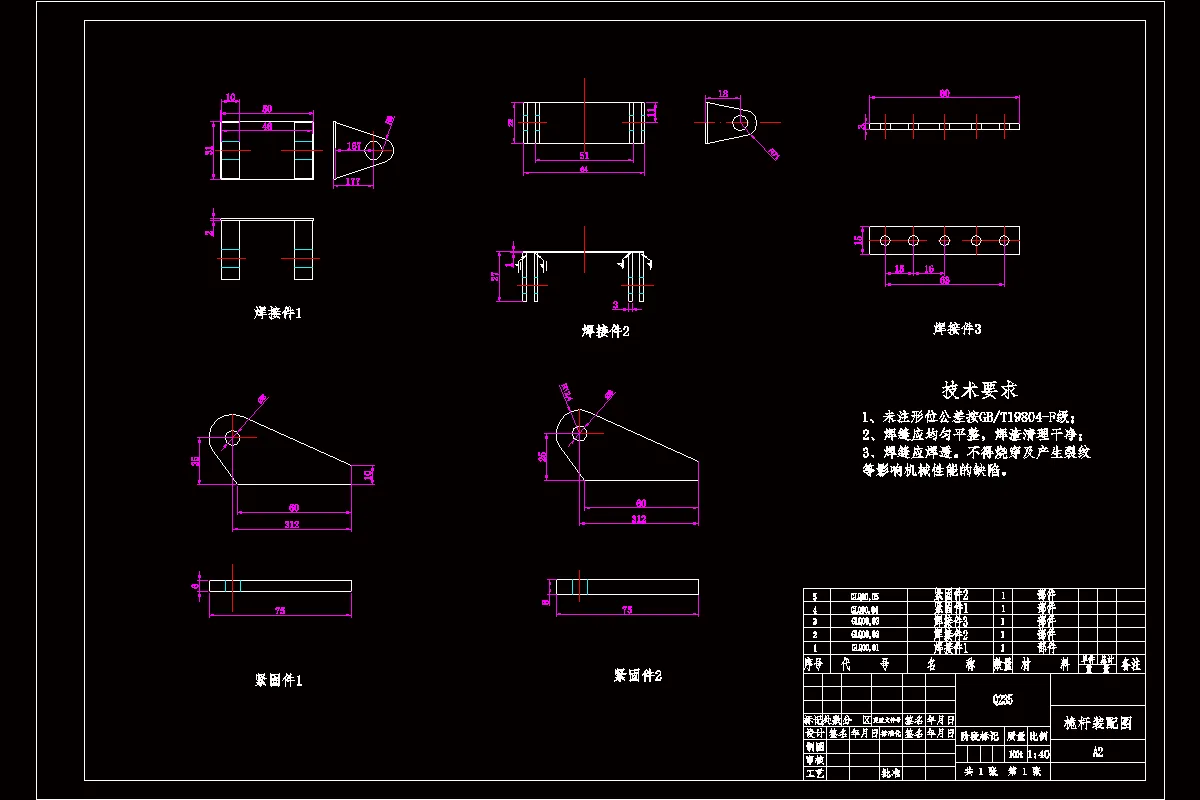 桅焊接件、紧固件装配图