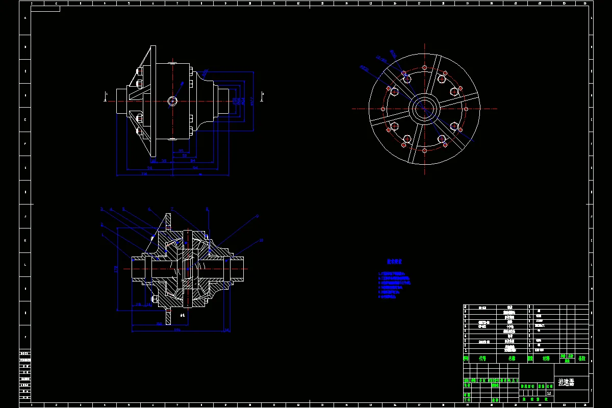 JJ1541-轿车长安汽车主减速器和差速器设计