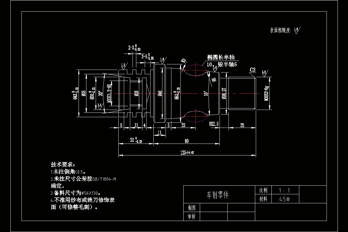 JJ1627-基于CAXA CAM的椭圆轴数控车加工工艺及编程仿真-长125