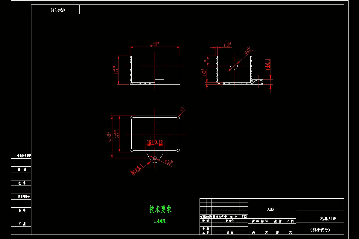 JJ1685-电器后盖注塑模具设计-抽芯