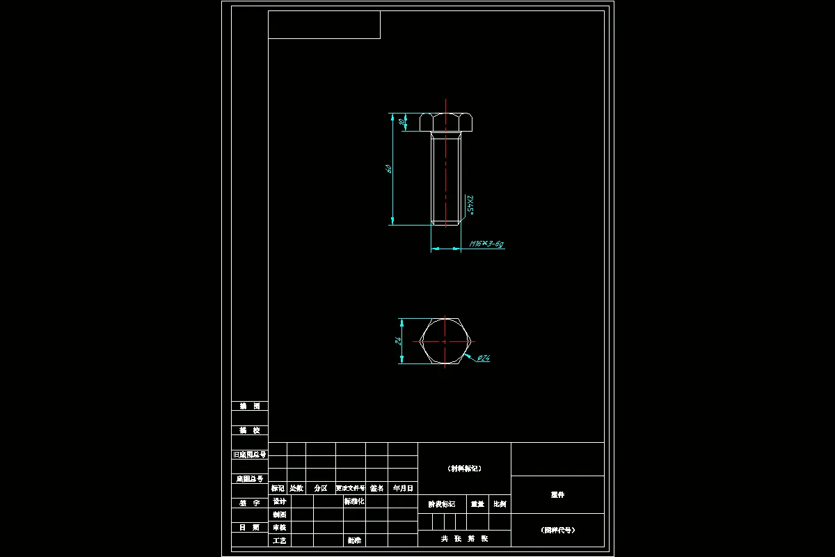 JJ1758-塑料螺栓注塑模具设计-斜导柱抽芯