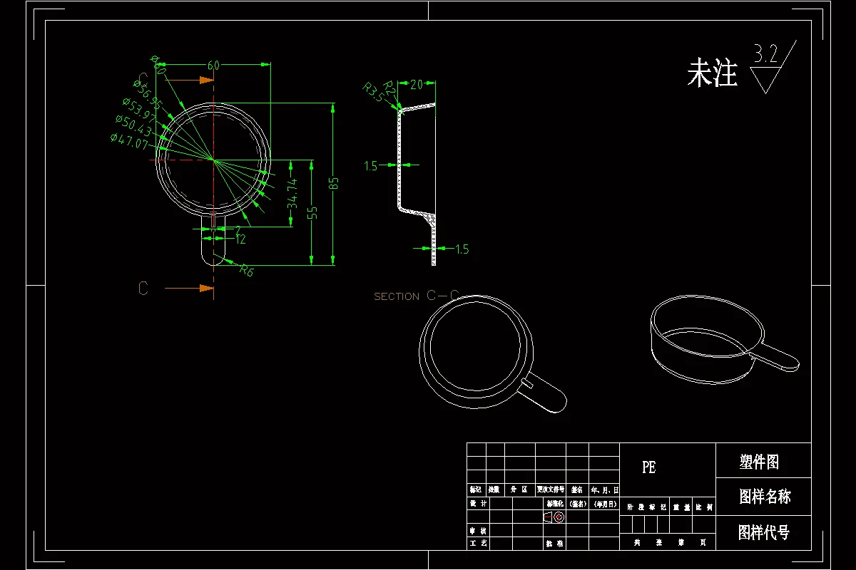 JJ1959-塑料勺注塑模具设计