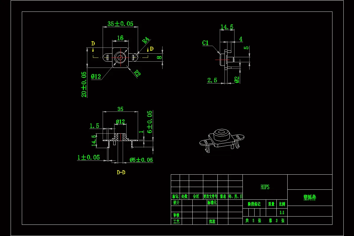 JJ1983-某产品上盖注塑模具设计