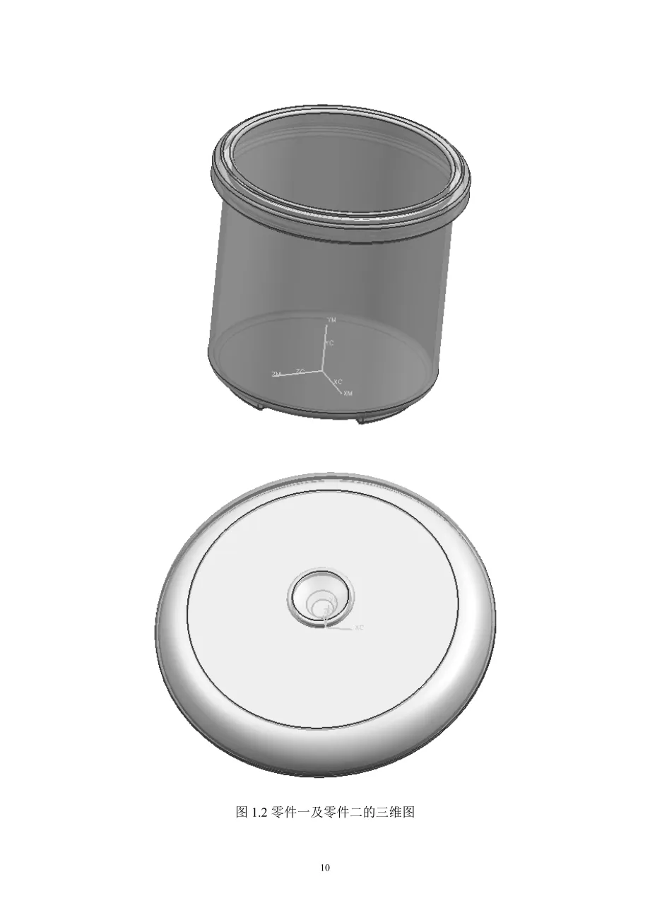 JJ2054-电饭煲模型的数控加工工艺及编程仿真【两件套】[含UG三维图]