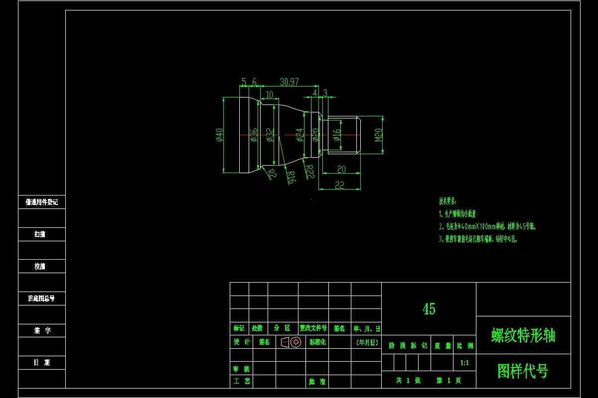 JJ2097-螺纹特型轴的数控加工工艺及斯沃编程仿真[含UG三维图]