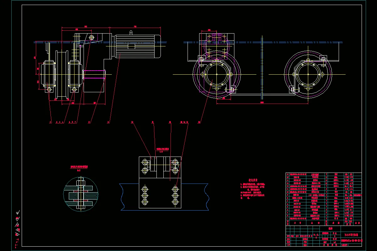 下小车运行机构