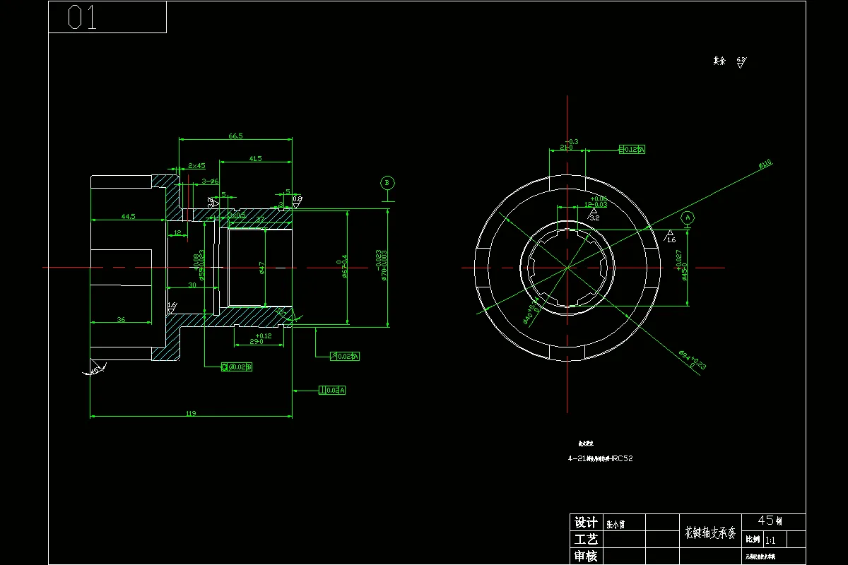 JJ2199-结合子、花键轴支承套加工工艺及车φ70外圆夹具设计
