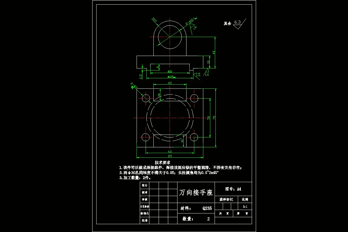 JJ2206-万向接手座加工工艺及钻4-φ10孔夹具设计