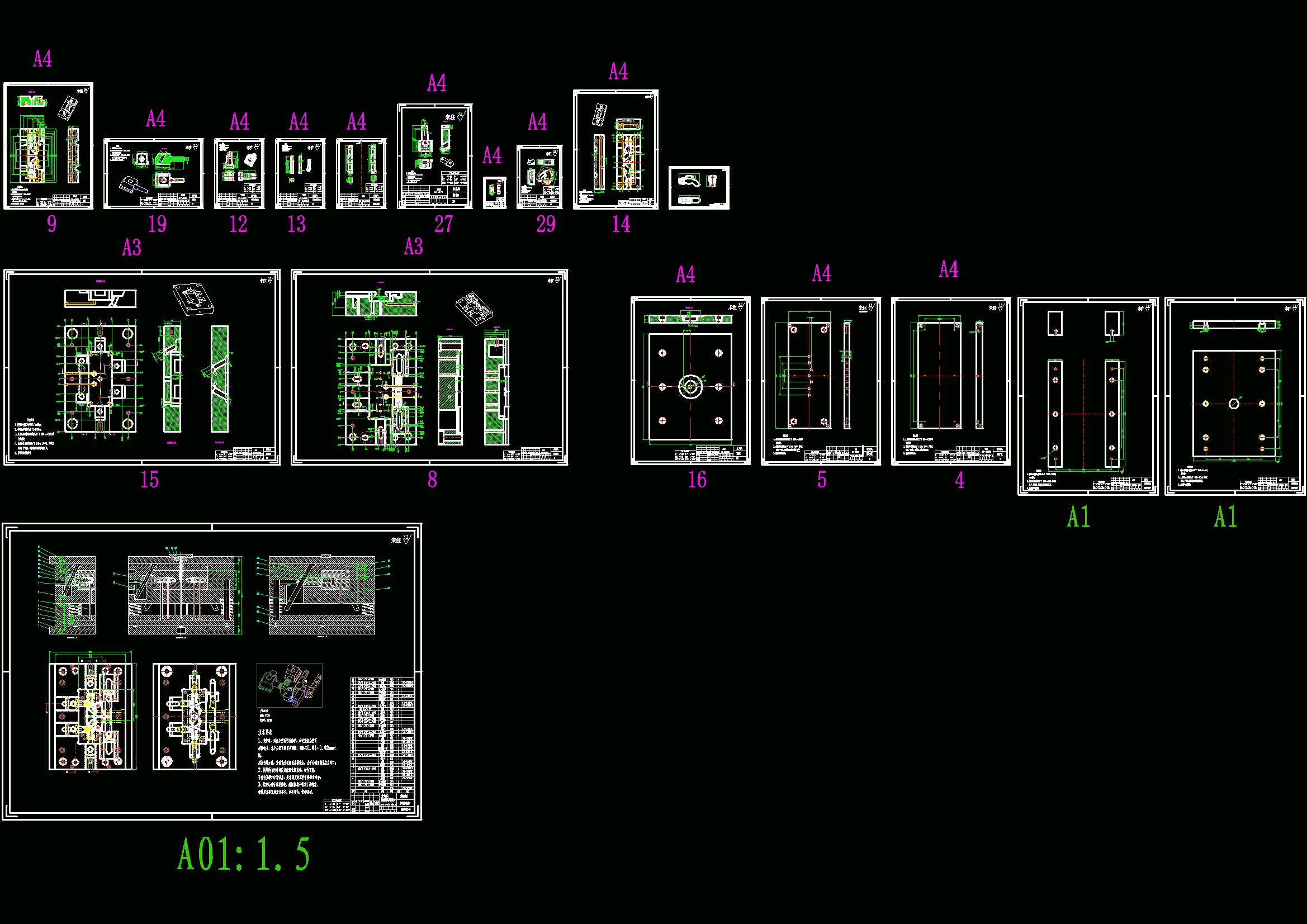 全部cad图纸 18张