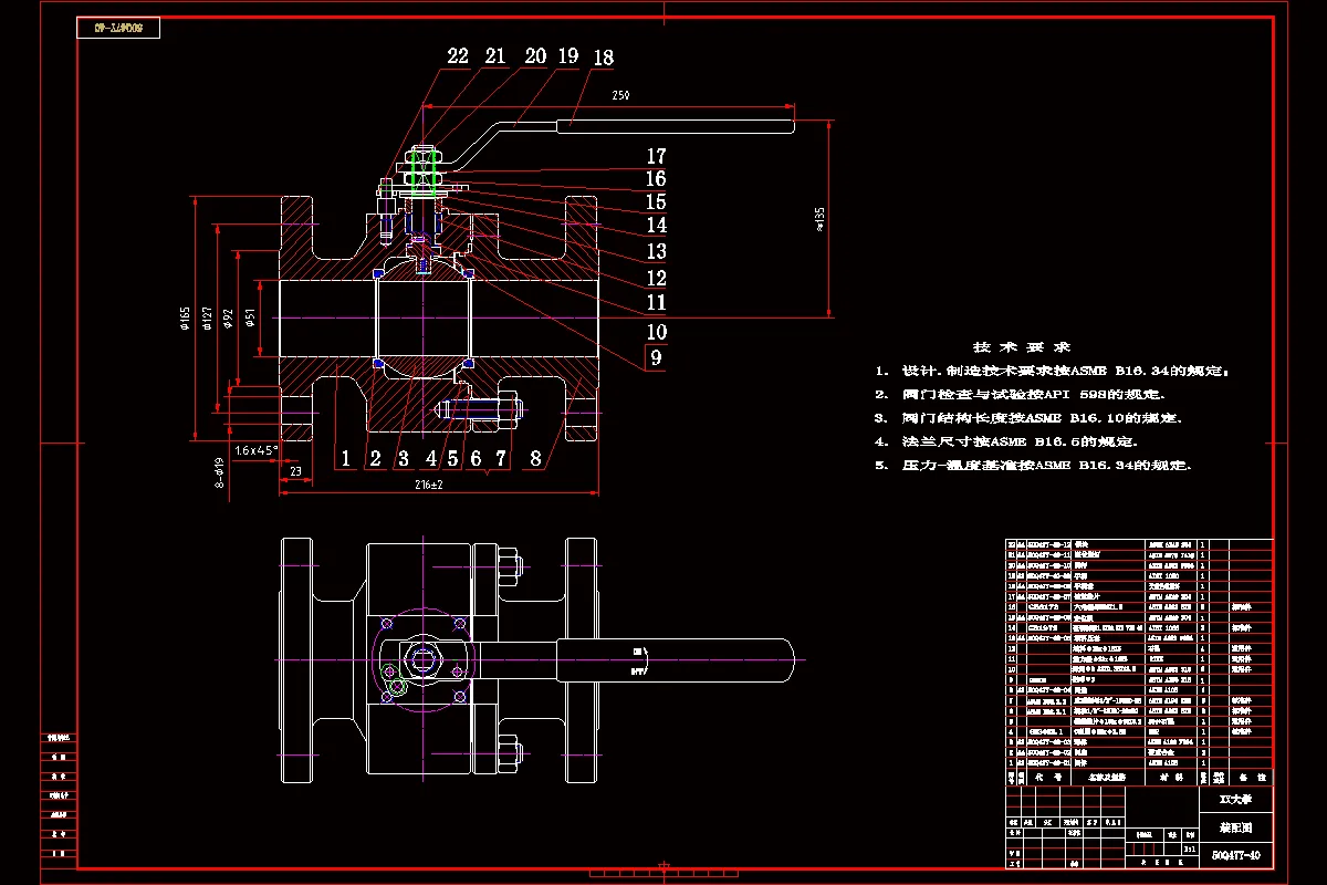 JJ2312-50Q47Y-40手动球阀设计