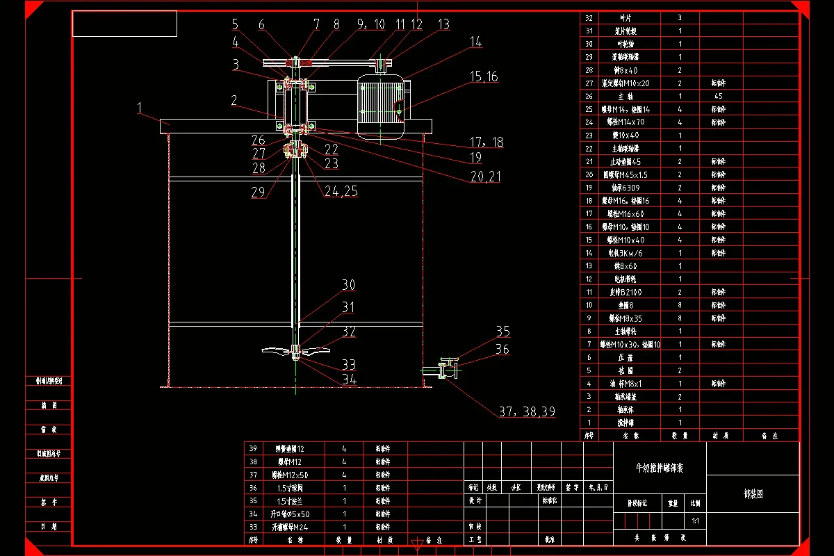 牛奶搅拌罐部装图