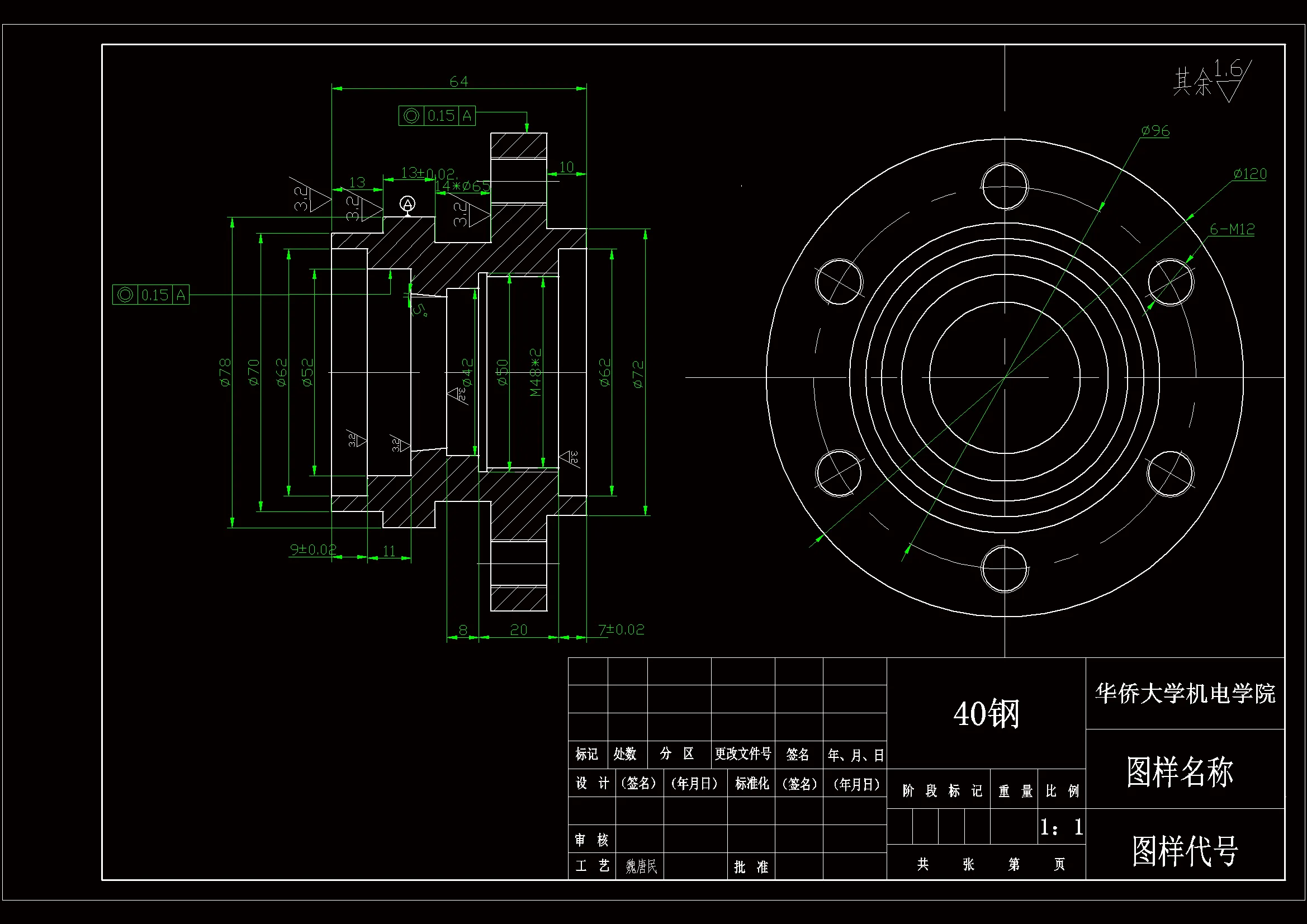 P616-轴阶套加工工艺及钻6-M12孔夹具设计