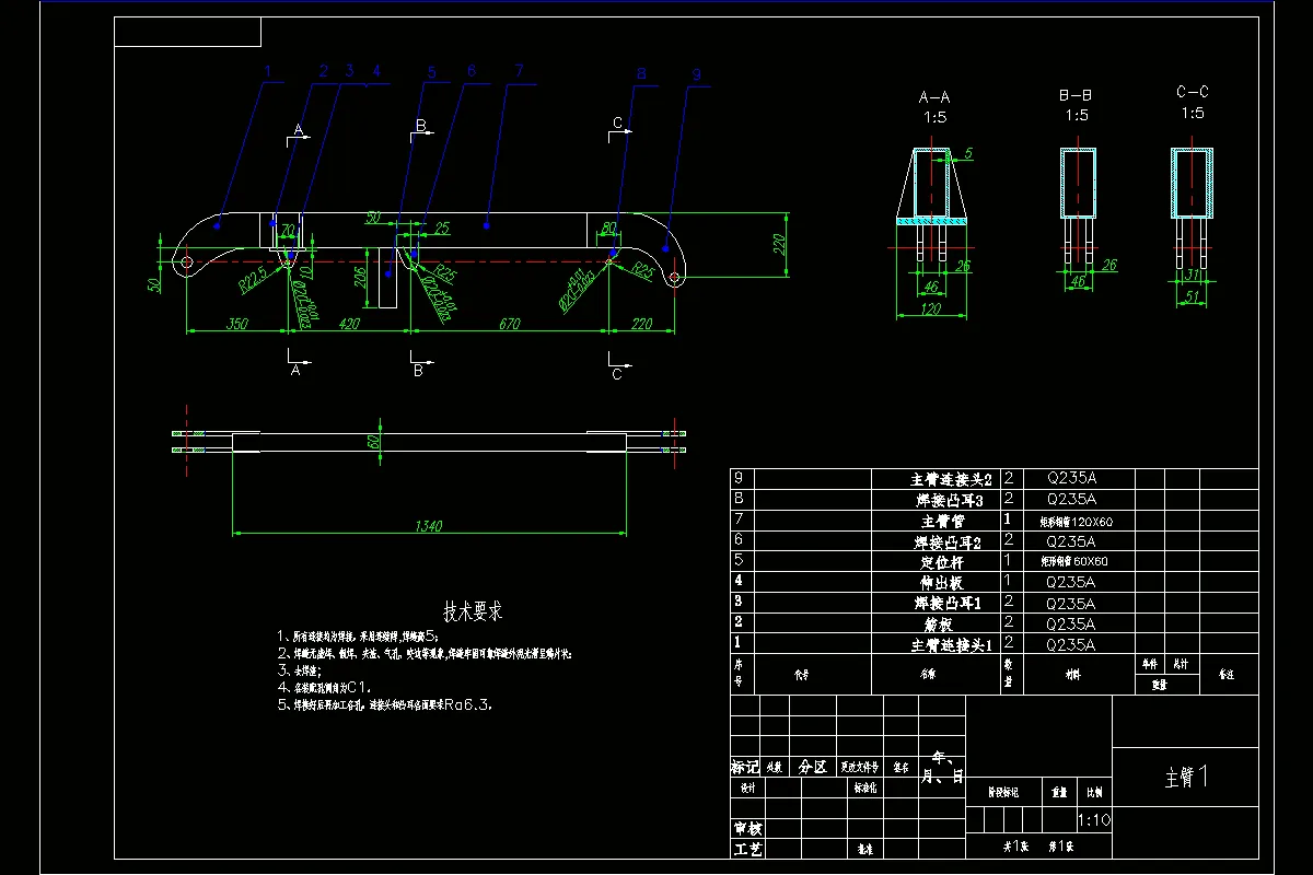 采摘臂-主臂1部装图
