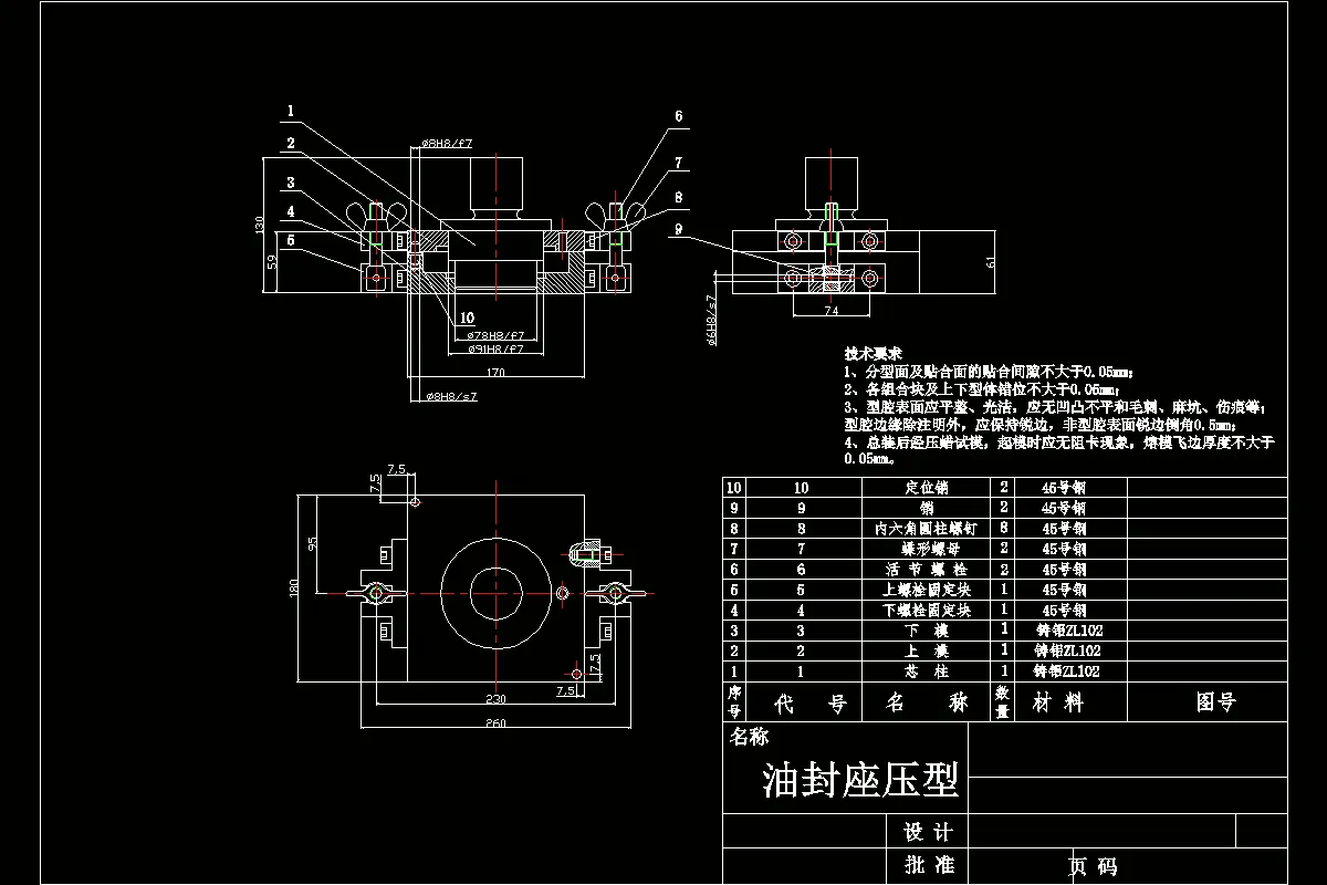 JJ2631-油封座熔模铸造压型的设计[含UG三维图]