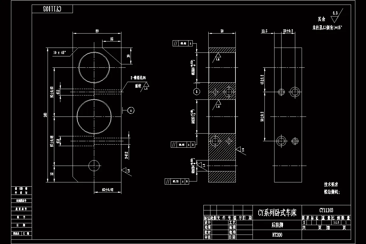 JJ2701-CY11103车床后挂脚加工工艺及镗φ55H6孔夹具设计