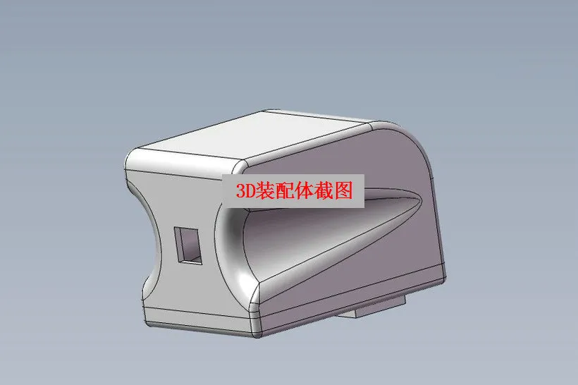 JJ2737-充电器外盖逆向设计及增材制造[含SW三维图]