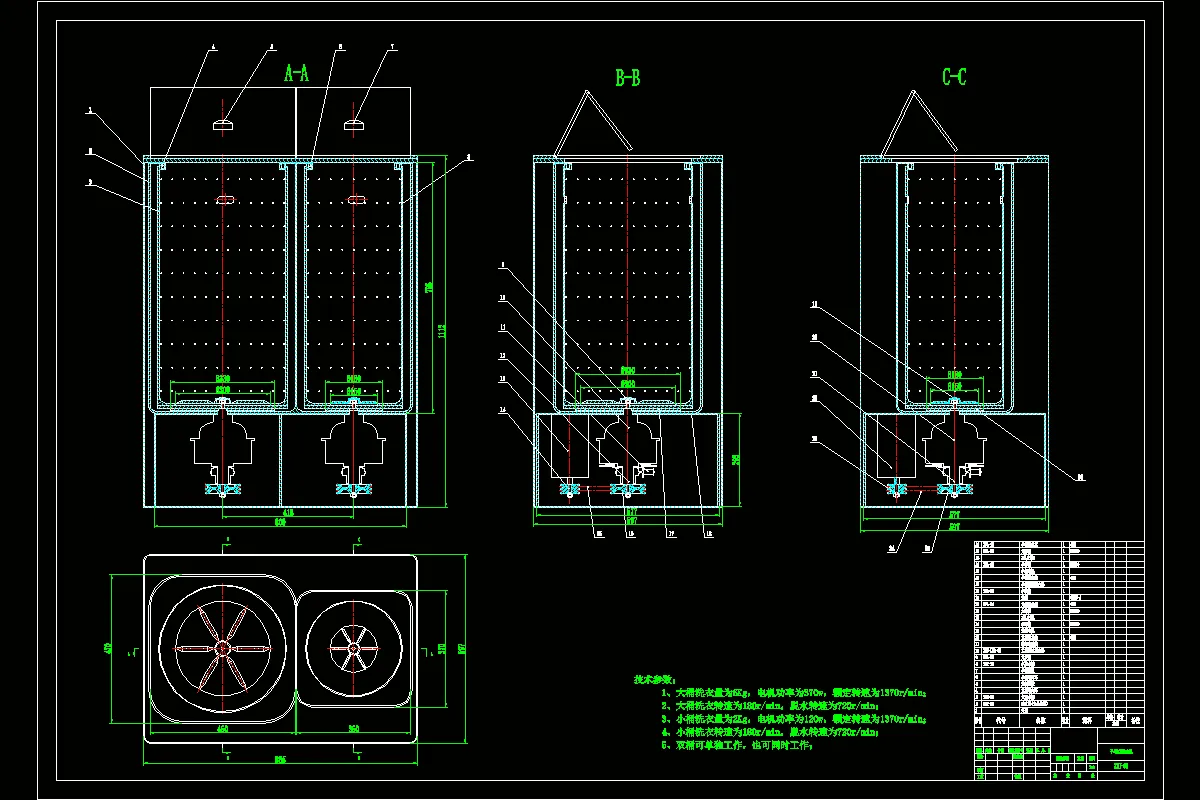 JJ2748-子母双筒洗衣机结构设计