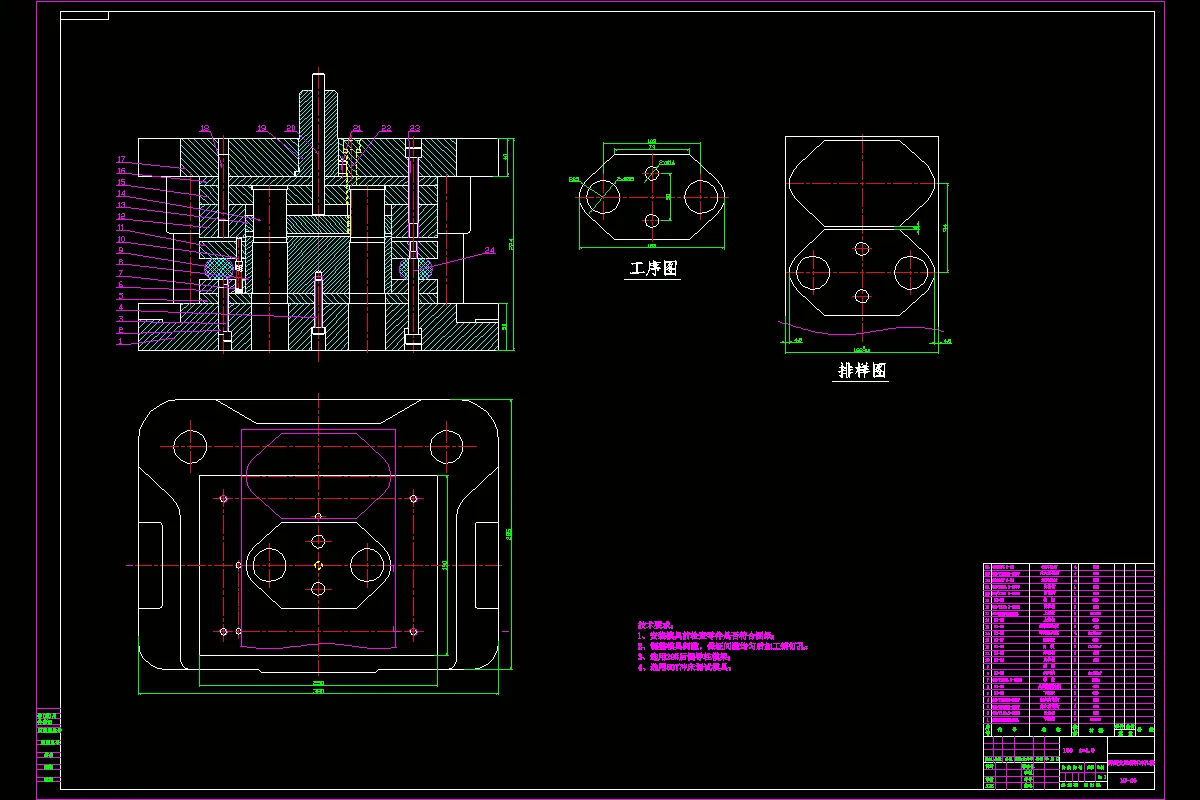 落料冲孔模装配图