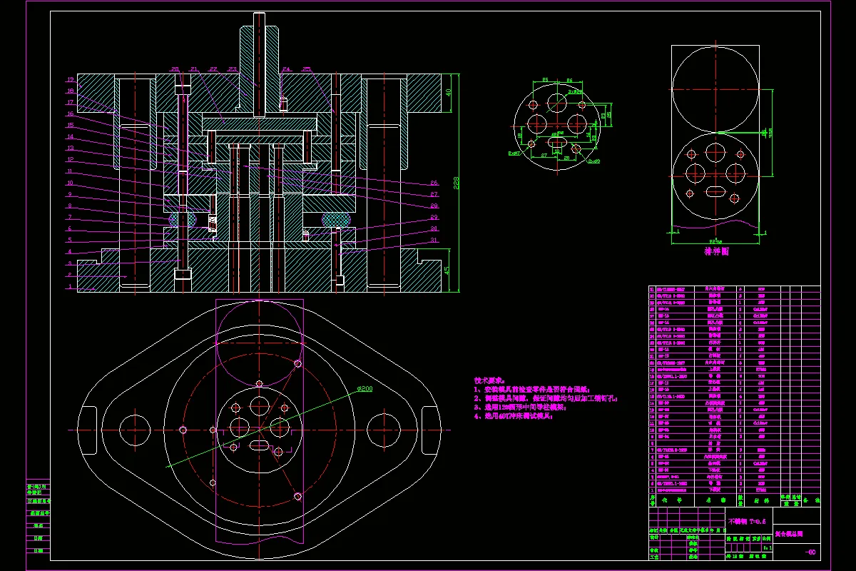 落料冲孔复合模
