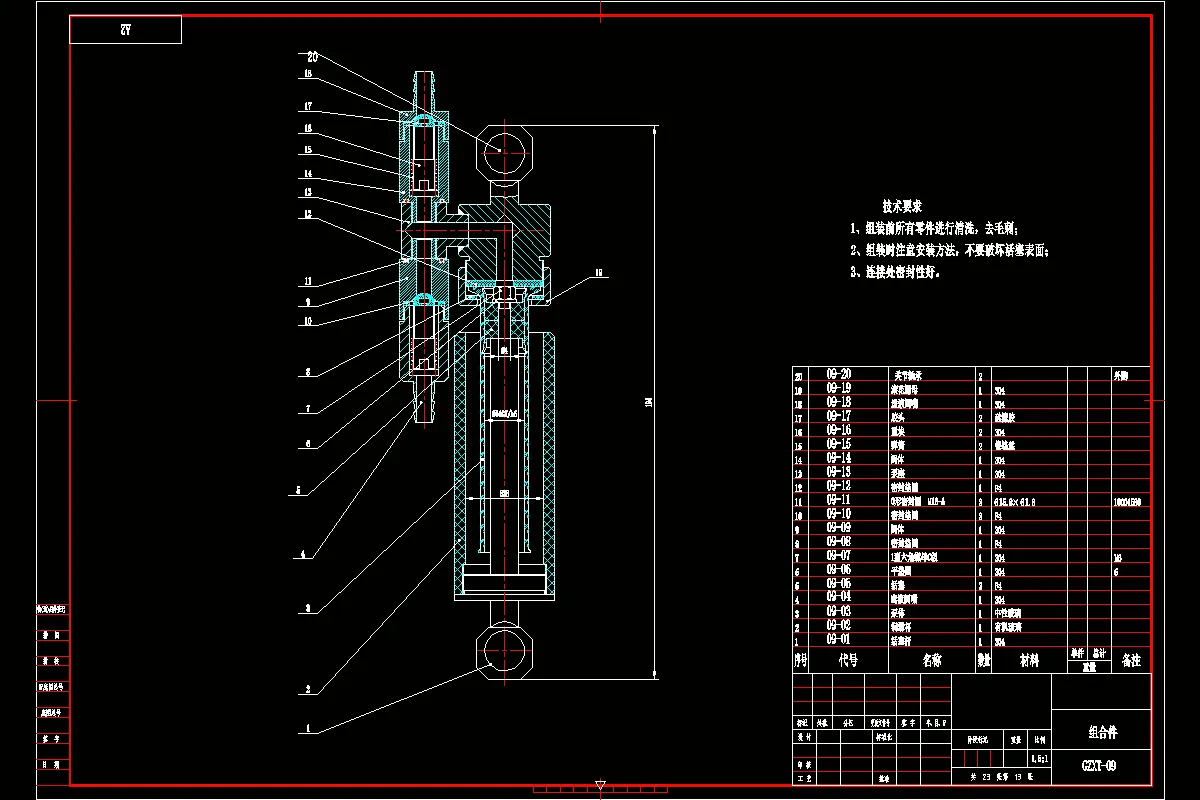 灌装液体计量装置