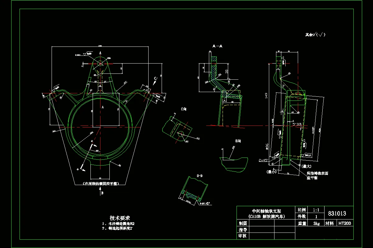 JJ2389-中间轴轴承支架工艺及铣φ155上端面夹具设计
