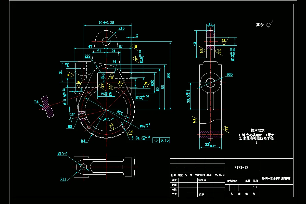 JJ2845-前刹车调整臂外壳工艺及钻M8螺纹孔夹具设计