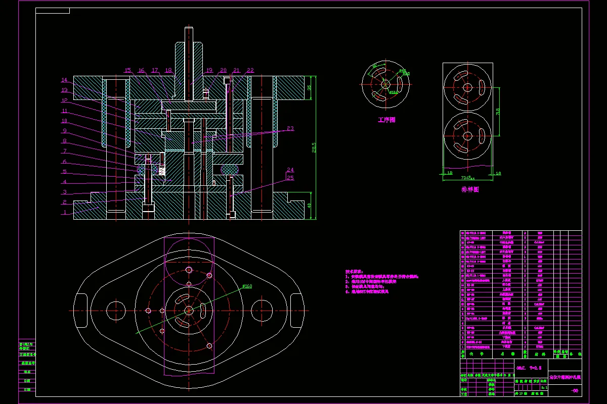 落料冲孔装配图