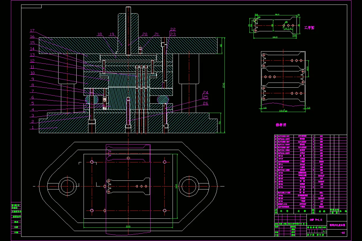落料冲孔复合模装配图
