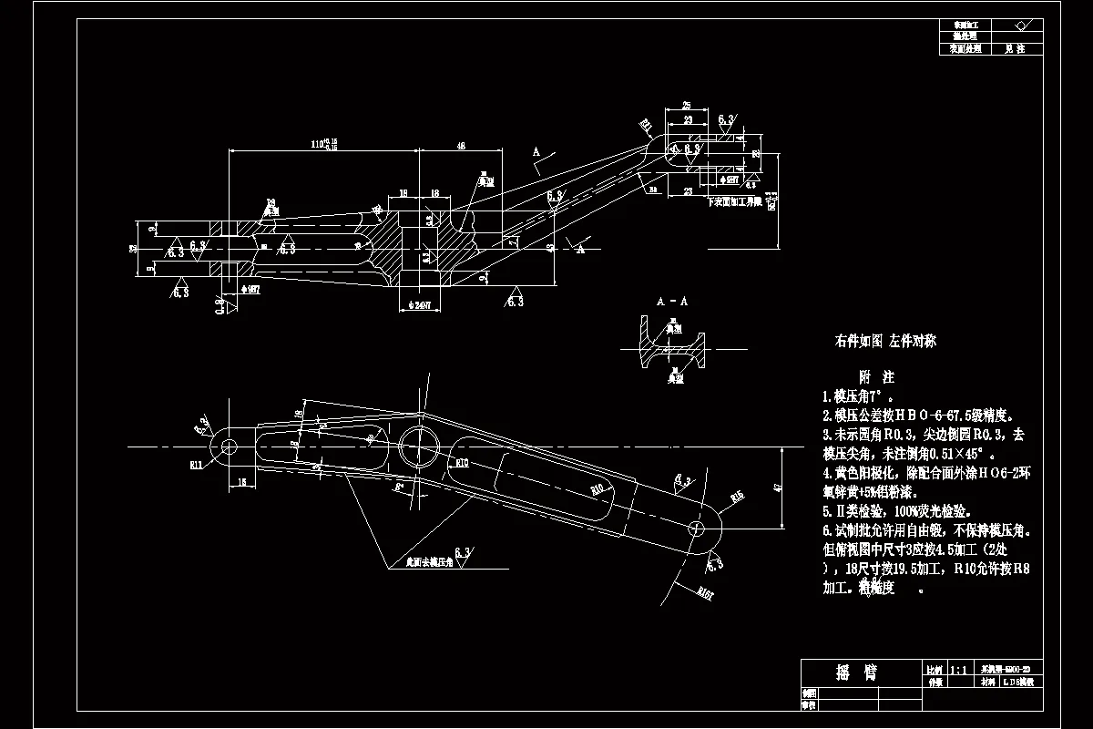 JJ2915-某型机摇臂零件加工工艺及钻右端Φ9孔夹具设计