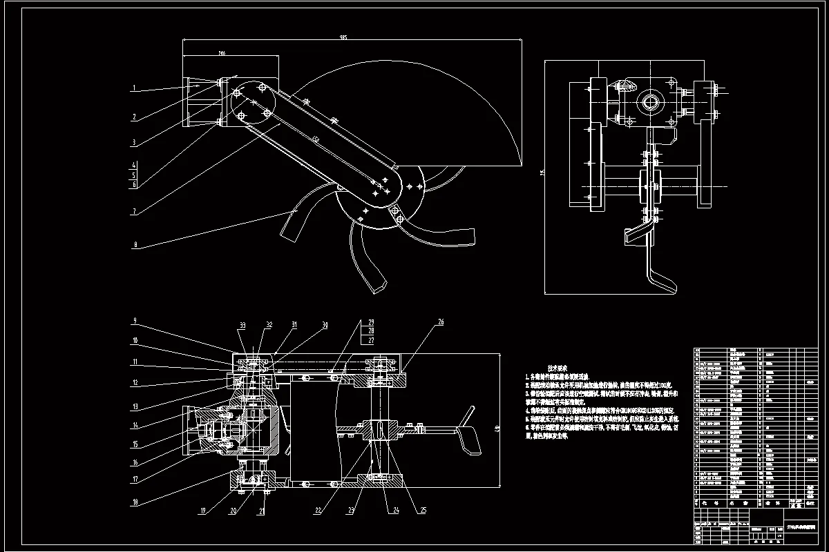开沟机构装配图