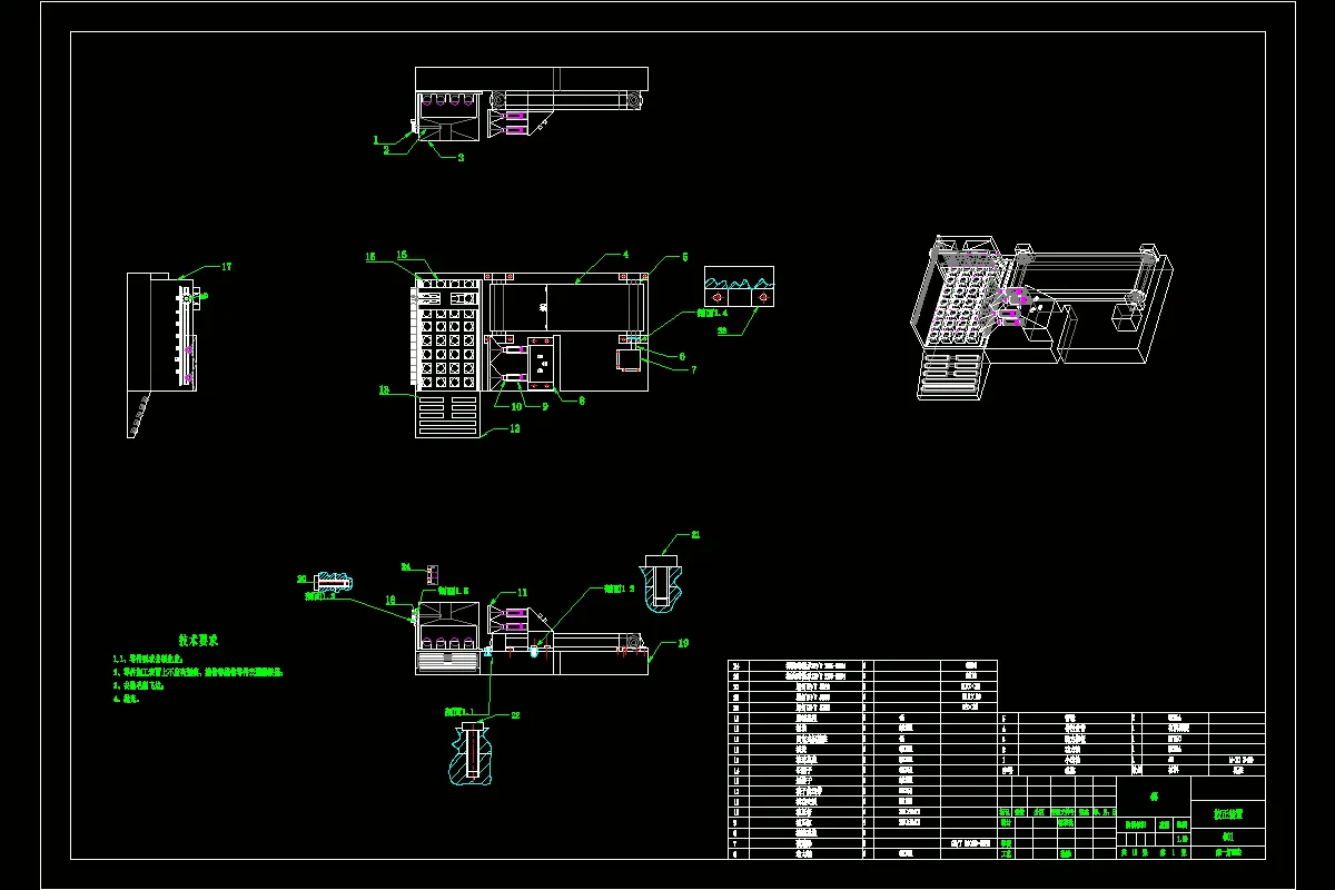 JJ3009-全自动吨袋倒袋机设计—总体方案及校正装置