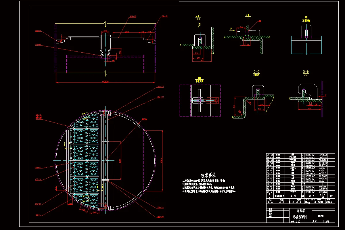 浮阀塔塔盘部装图
