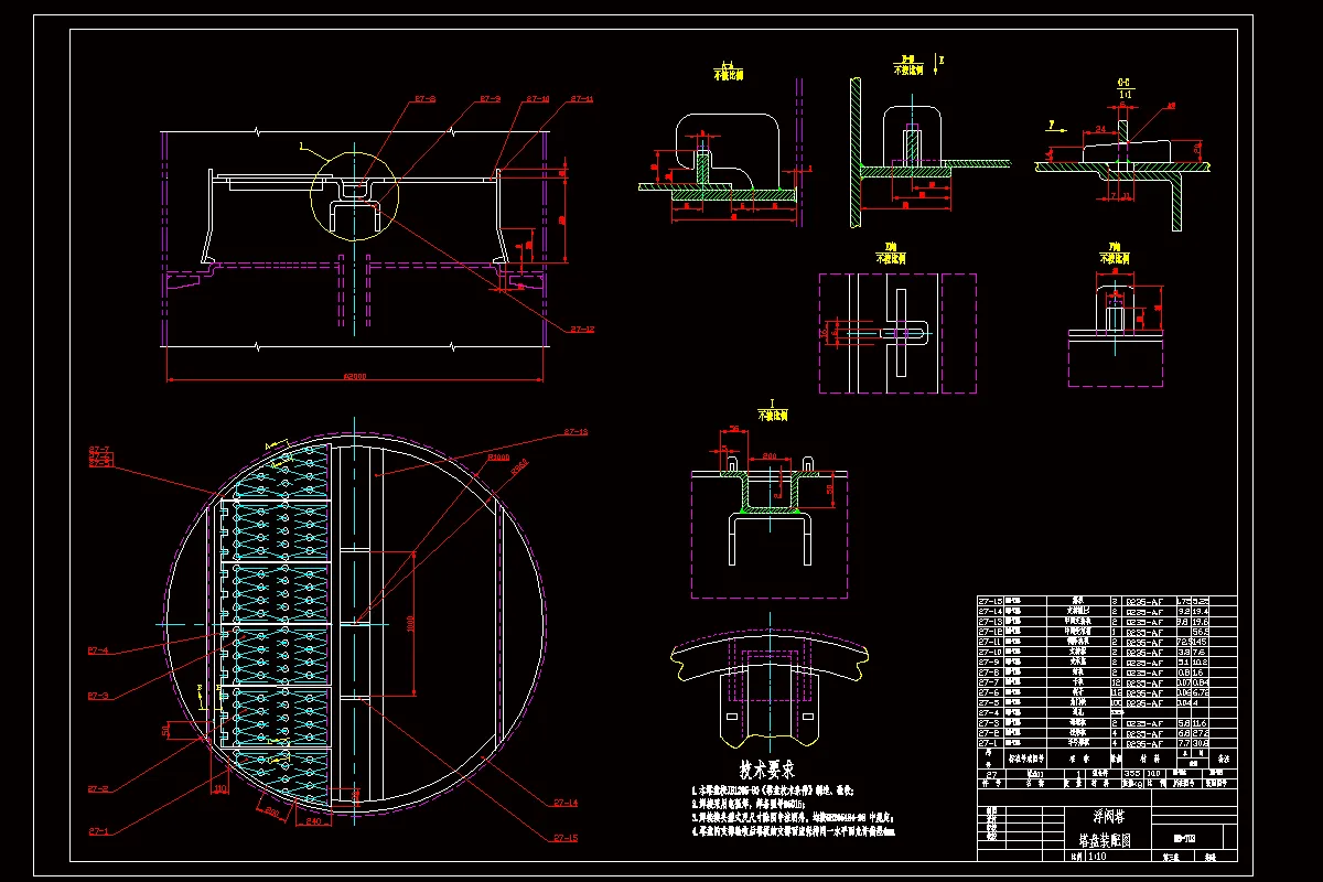 浮阀塔塔盘部装图2