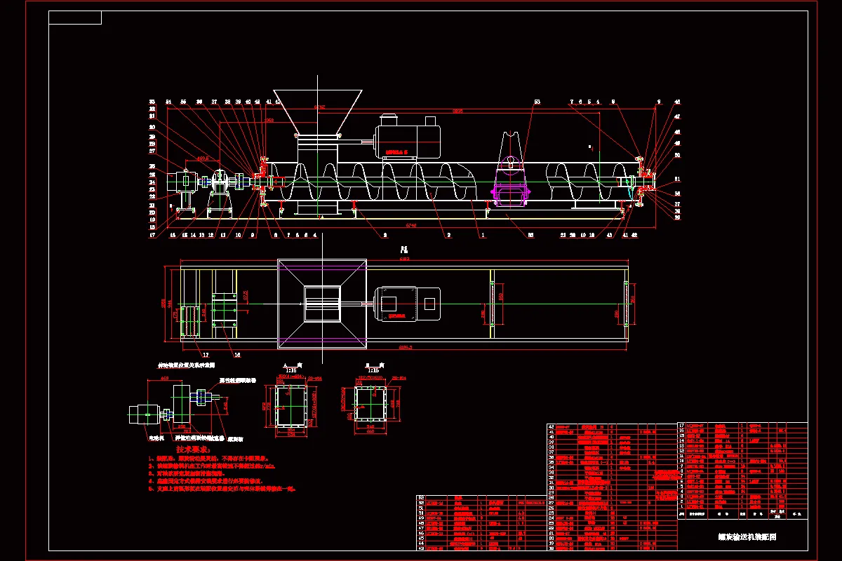 JJ3133-称重螺旋输送机的设计