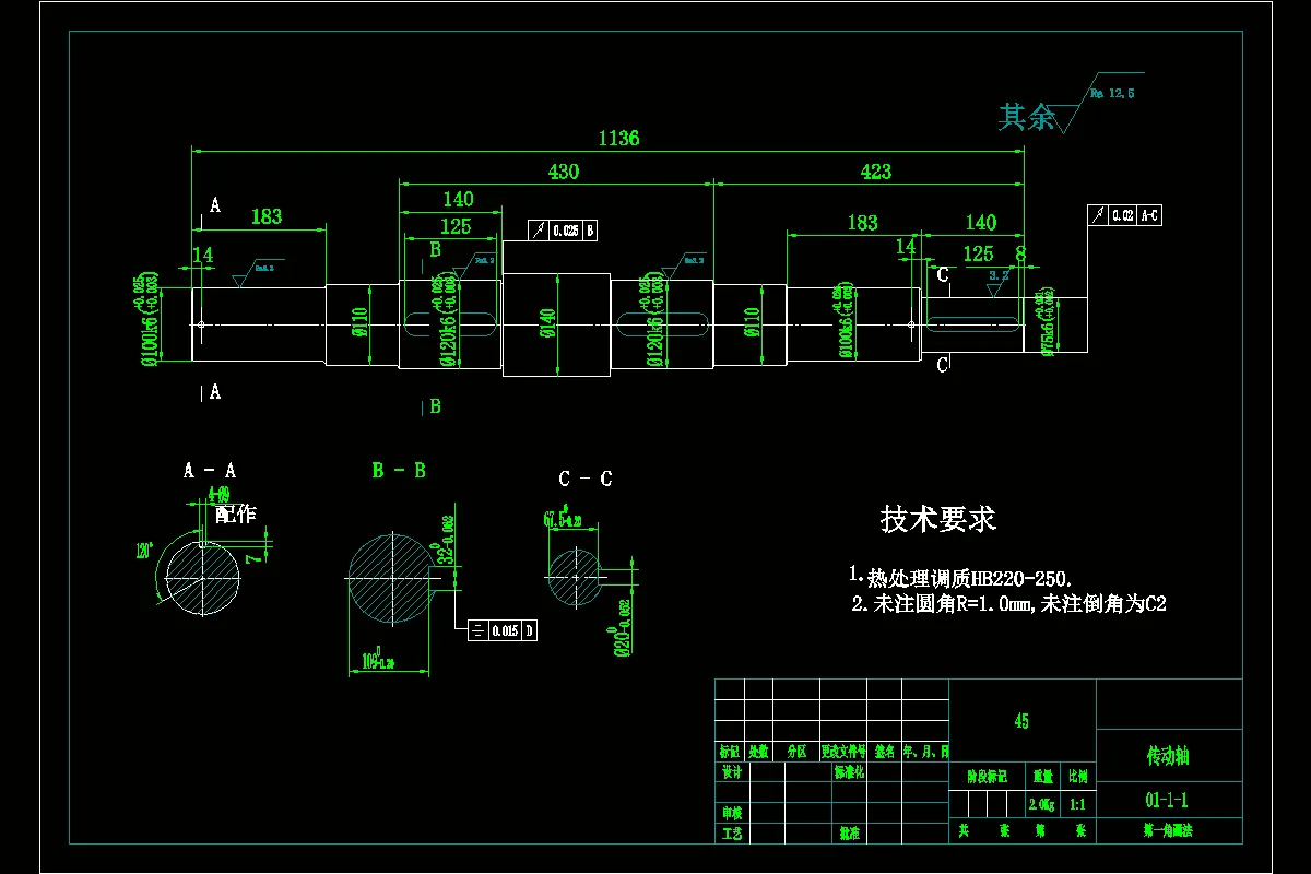 上部区段传动轴
