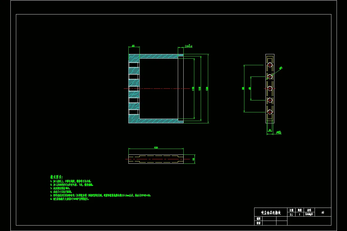 吹尘治具连接块
