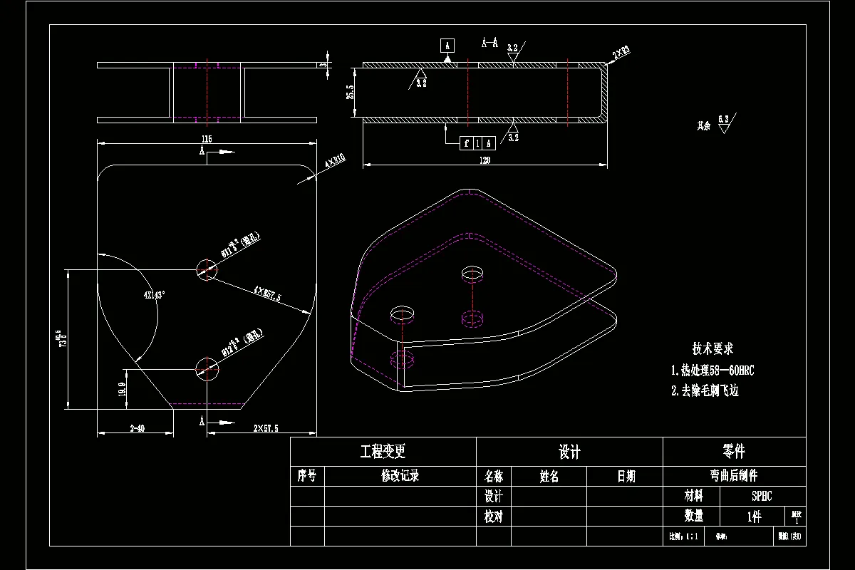 JJ3171-固定片冲孔落料复合模设计
