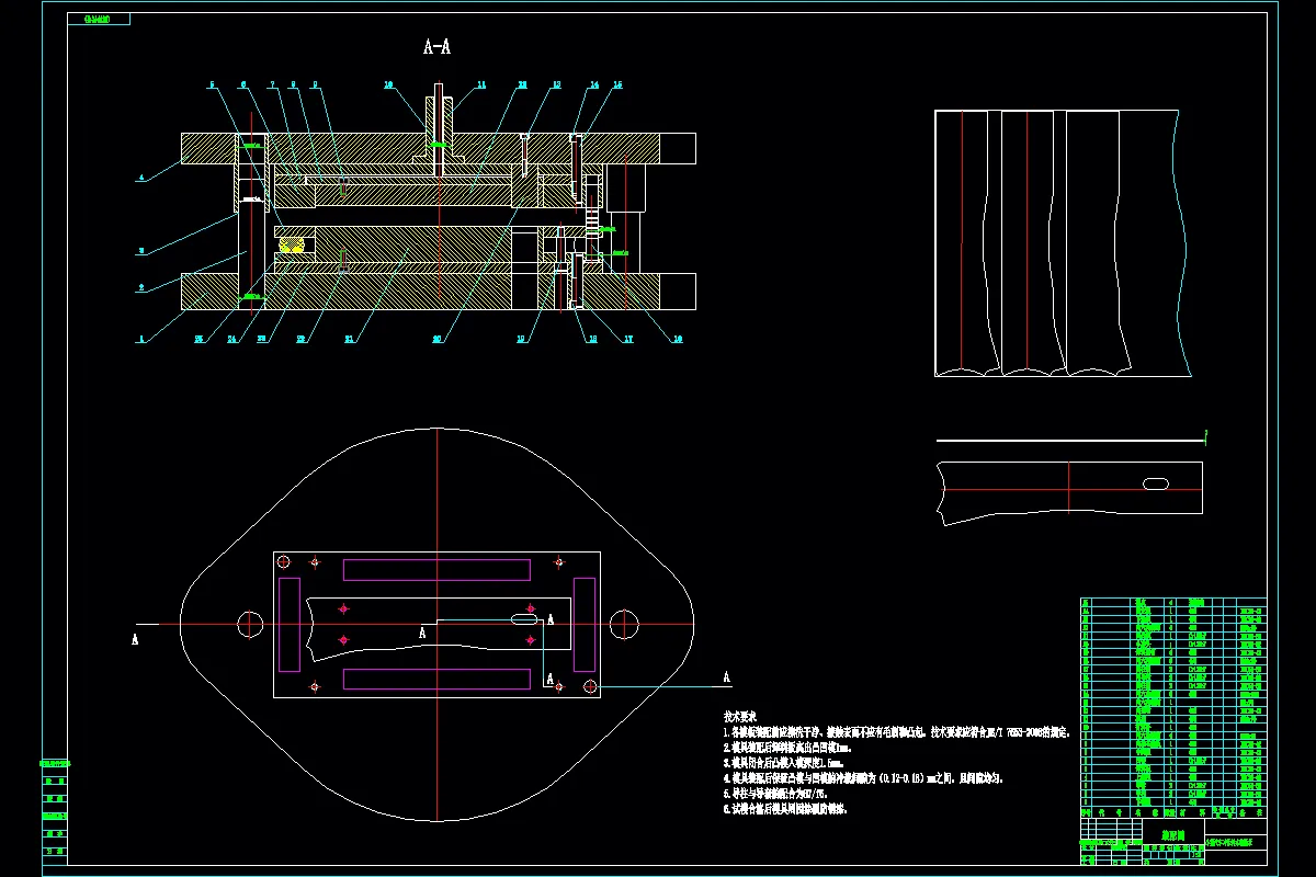 冲孔落料模具装配图