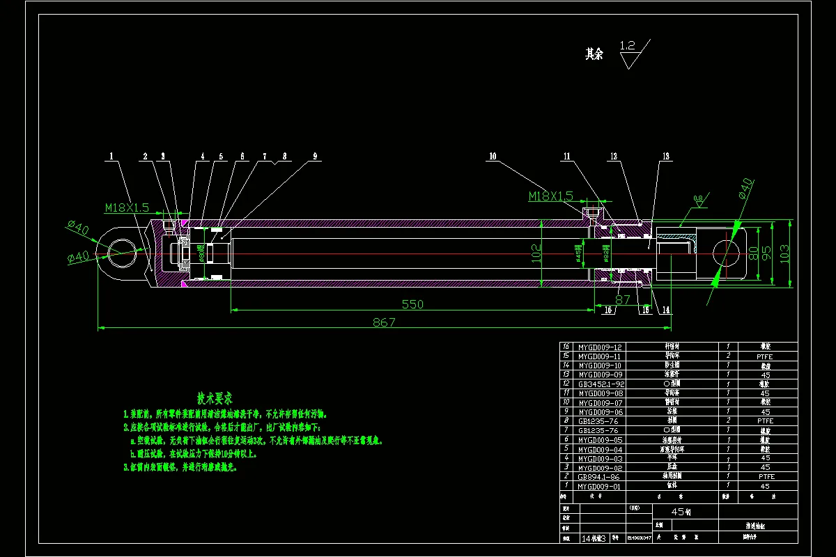推进油缸装配图