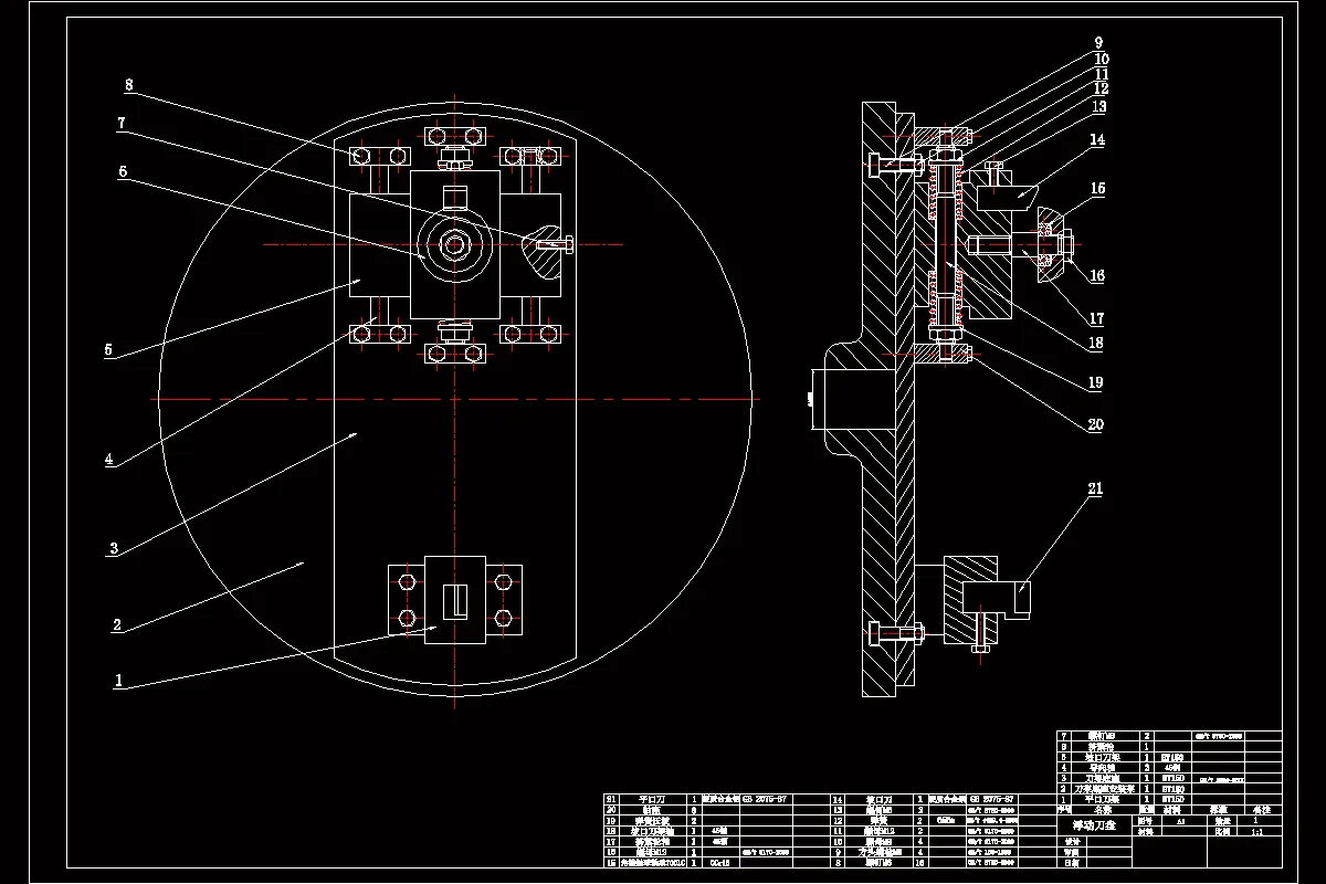 浮动刀头部装图