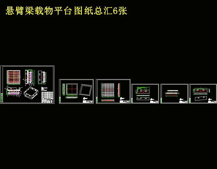 全部CAD图纸 6张