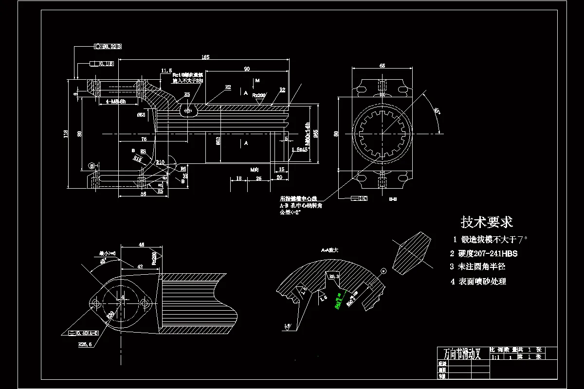 JJ2441-万向节滑动叉加工工艺及钻4-M8孔夹具设计