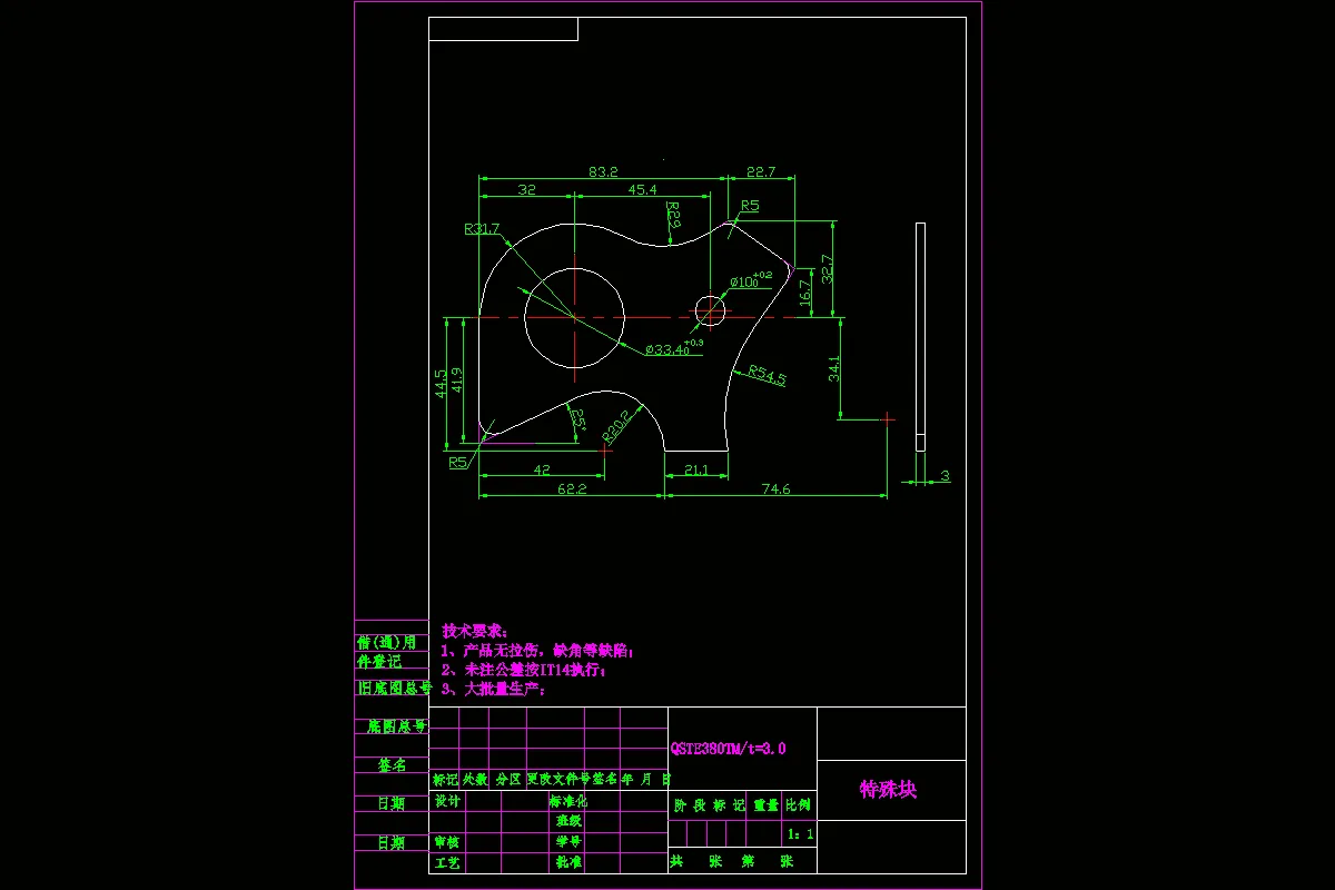 JJ2458-特殊块冲裁工艺分析及模具设计-落料冲孔复合模