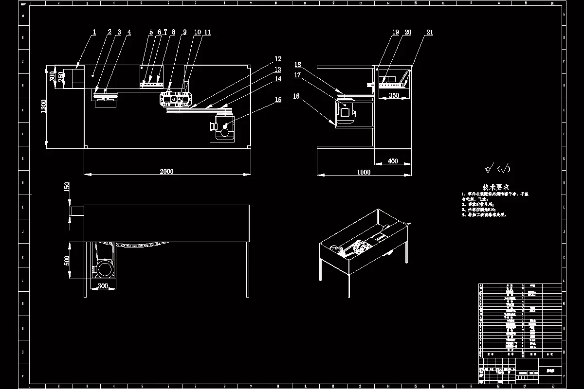 JJ2498-书边胶切除边切割机设计