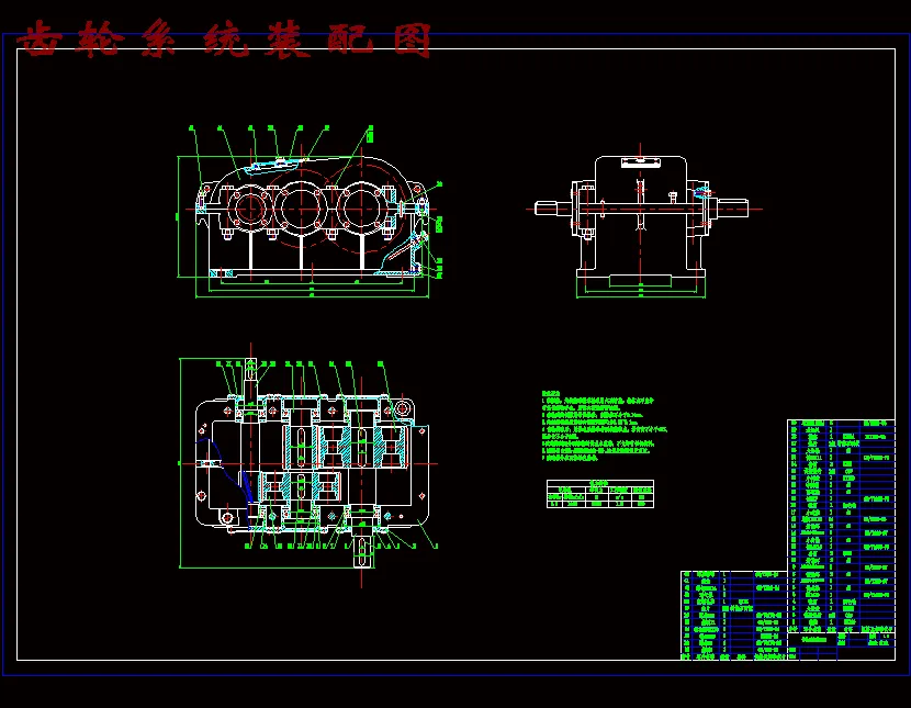 齿轮系统装配图
