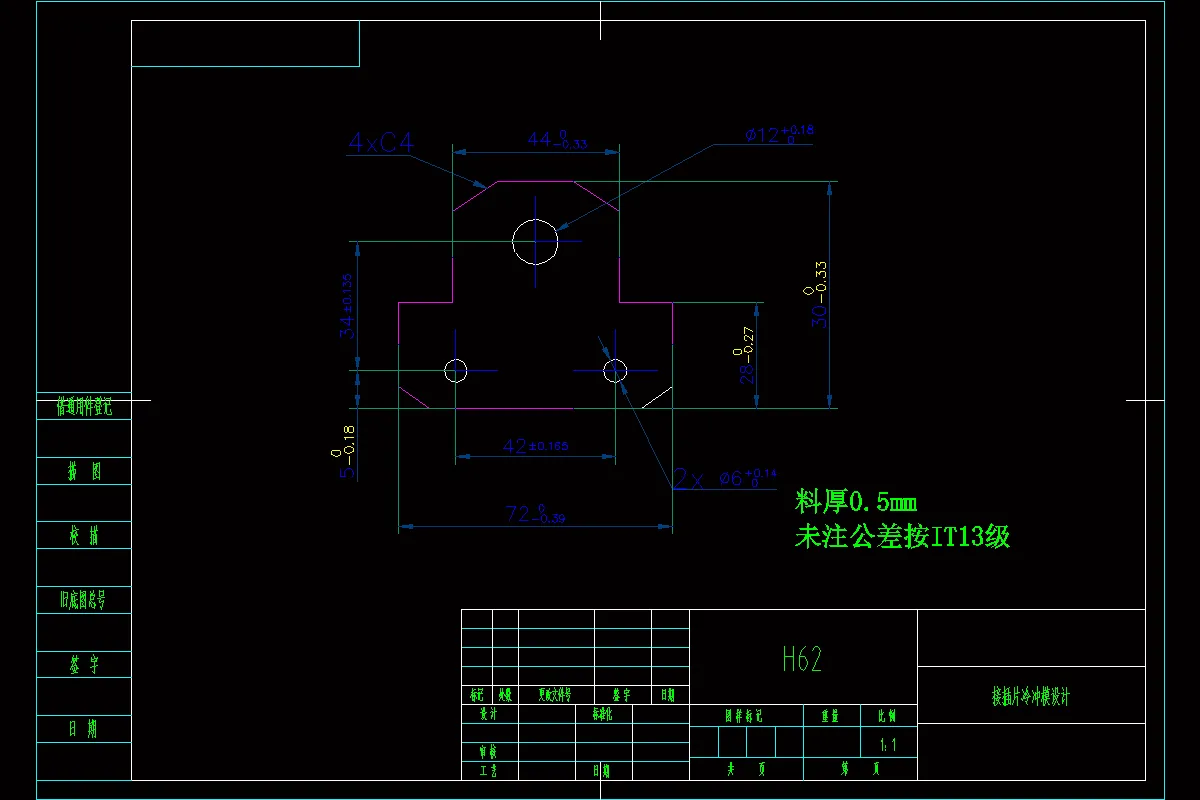 JJ2516-接插片冷冲压模具设计-落料冲孔倒装复合模