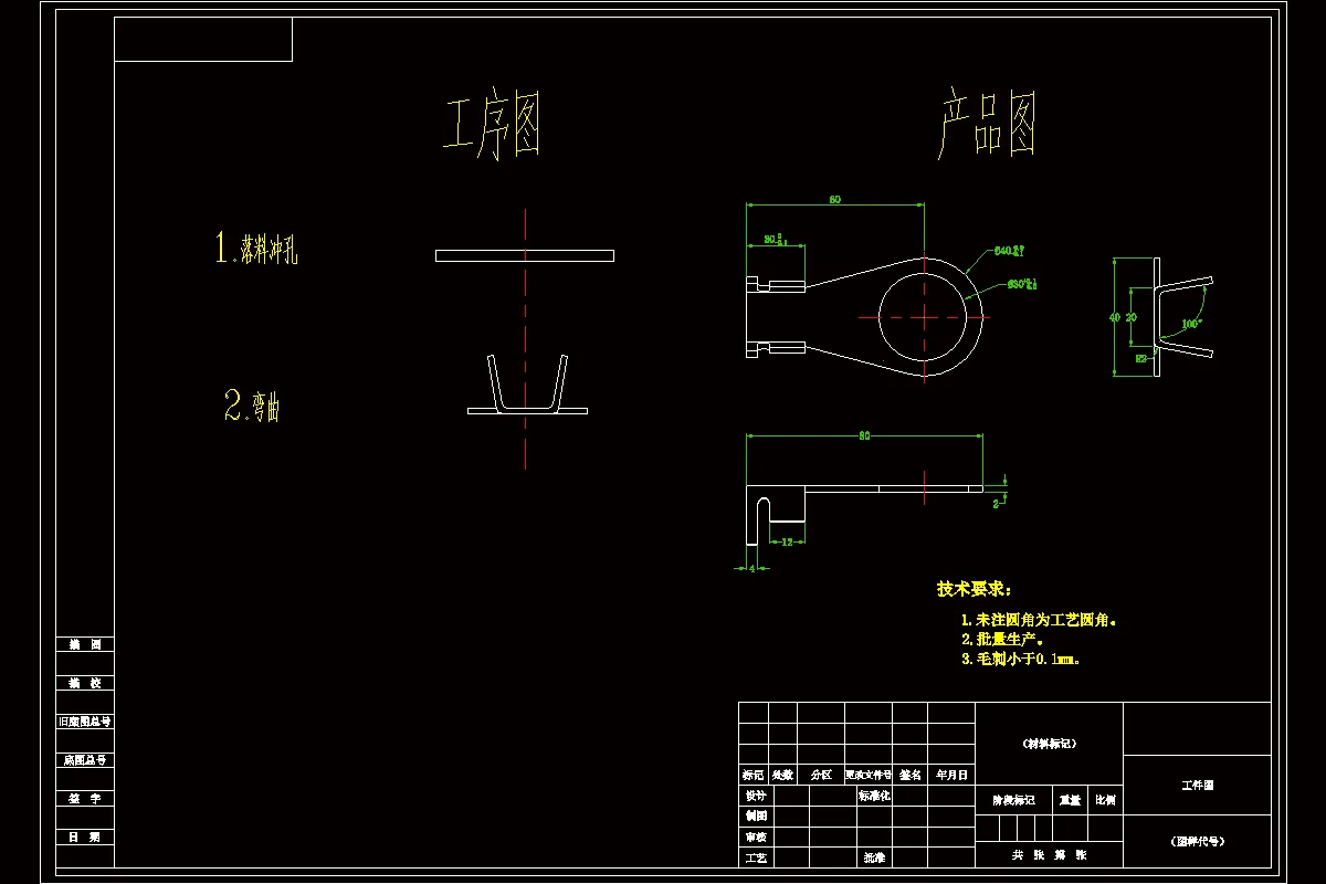 JJ2521-接口五金件冲压模具设计与制造-落料冲孔、弯曲模复合模2套