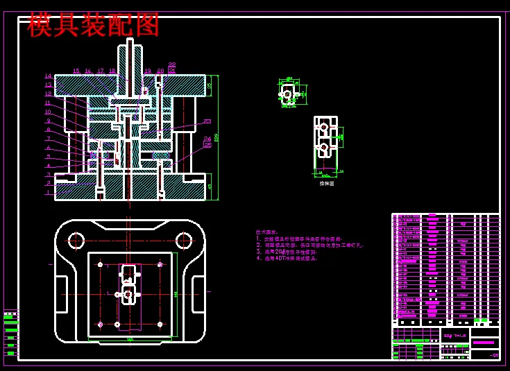 模具装配图